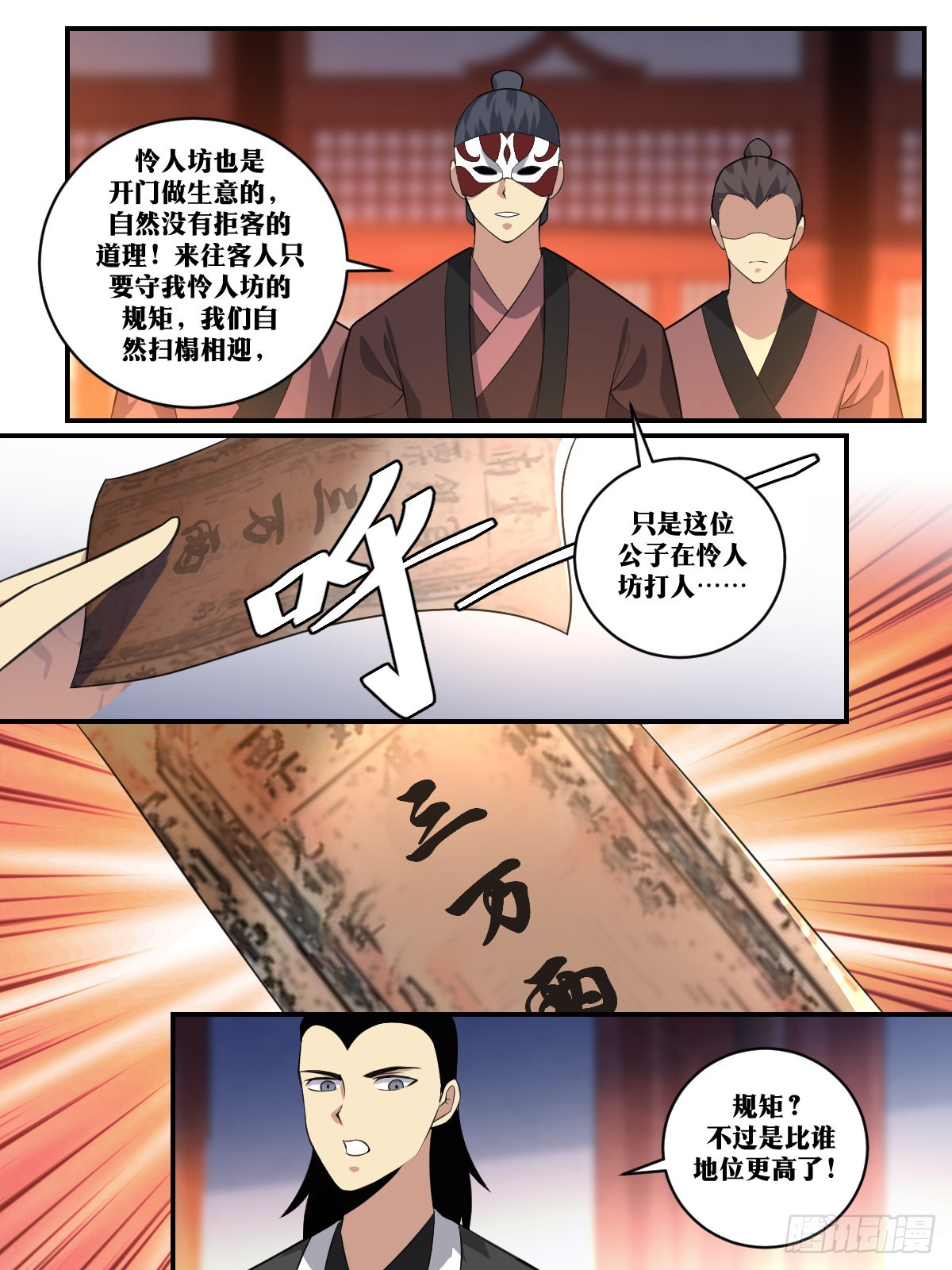 我在异界当教父漫画免费下拉式6漫画,395-还有什么？2图