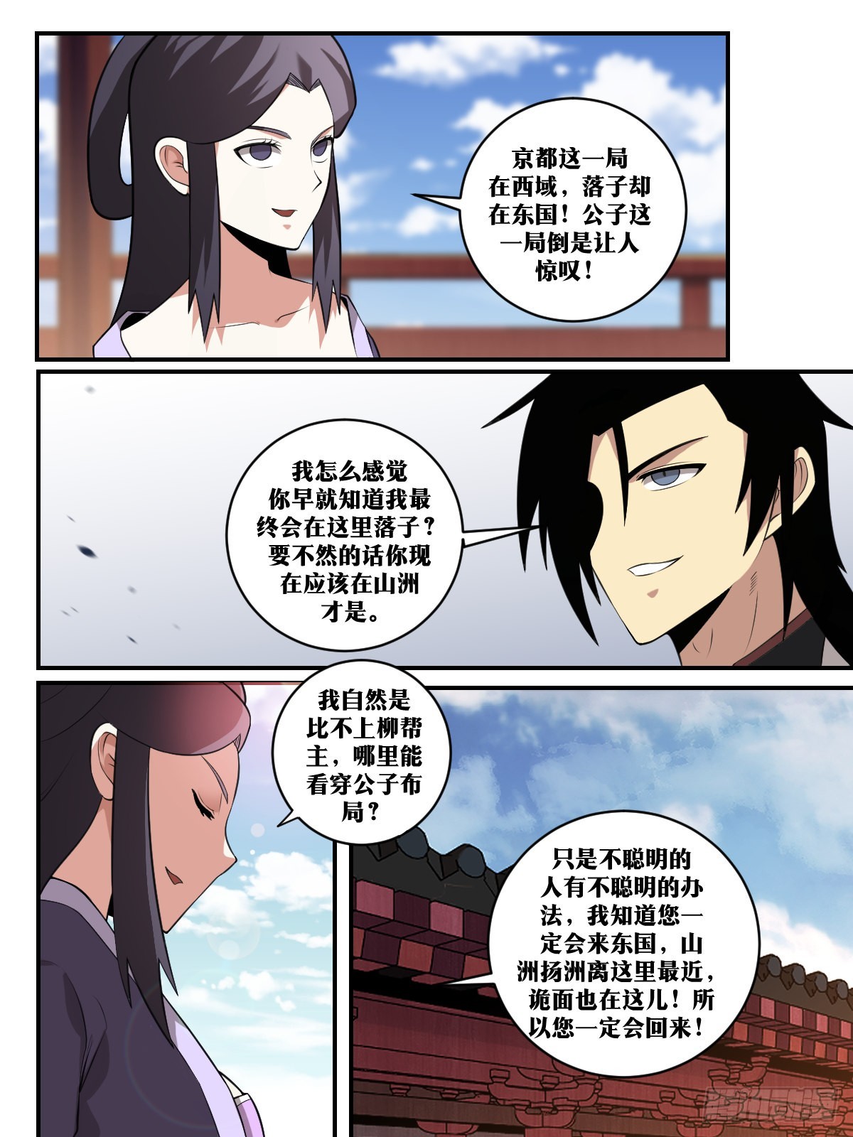 我在异界当教父免费看漫画,393-善哉善哉！如你所愿！1图