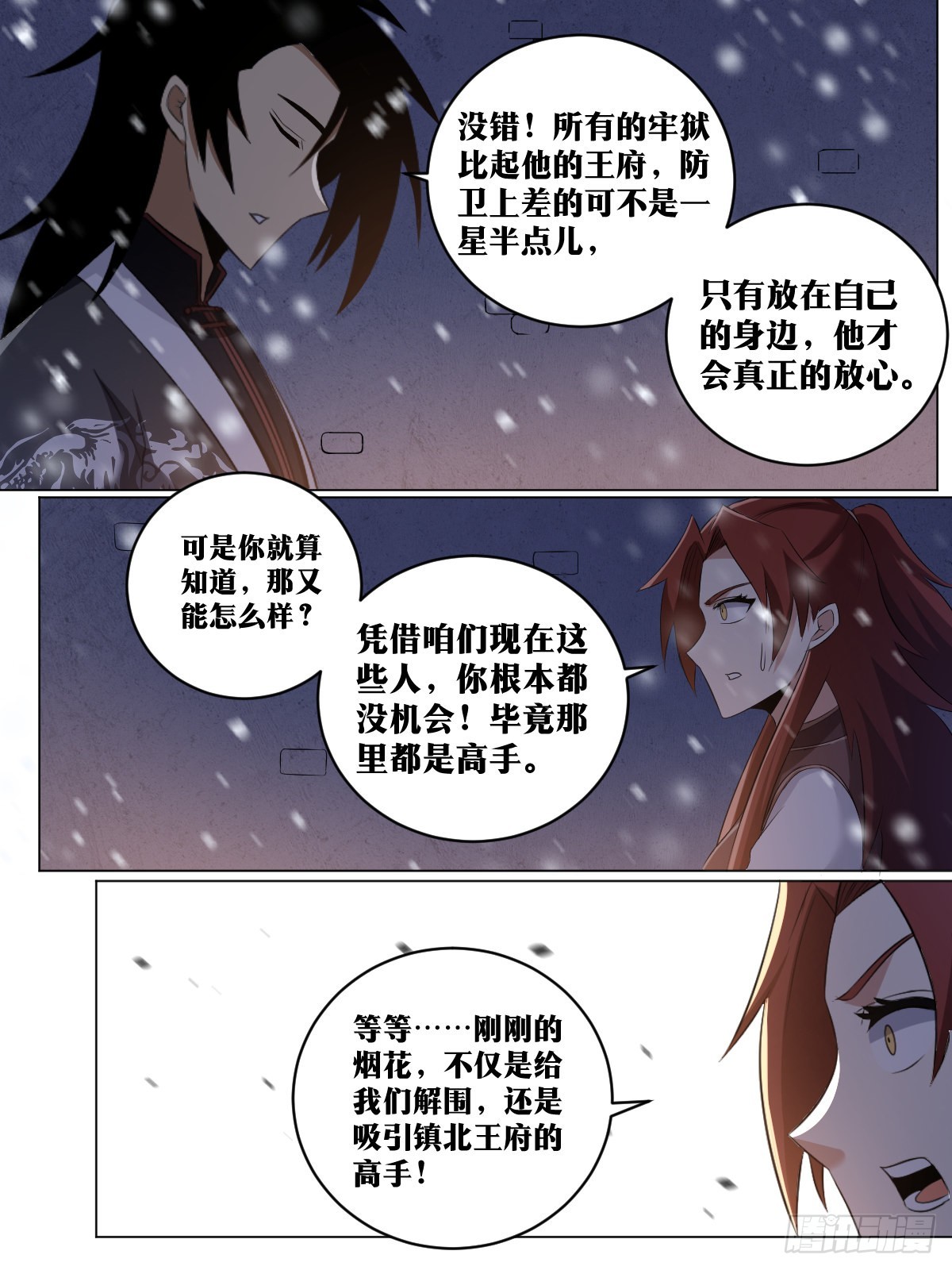 我在异界当教父漫画免费漫画,226-刺杀？救人！1图