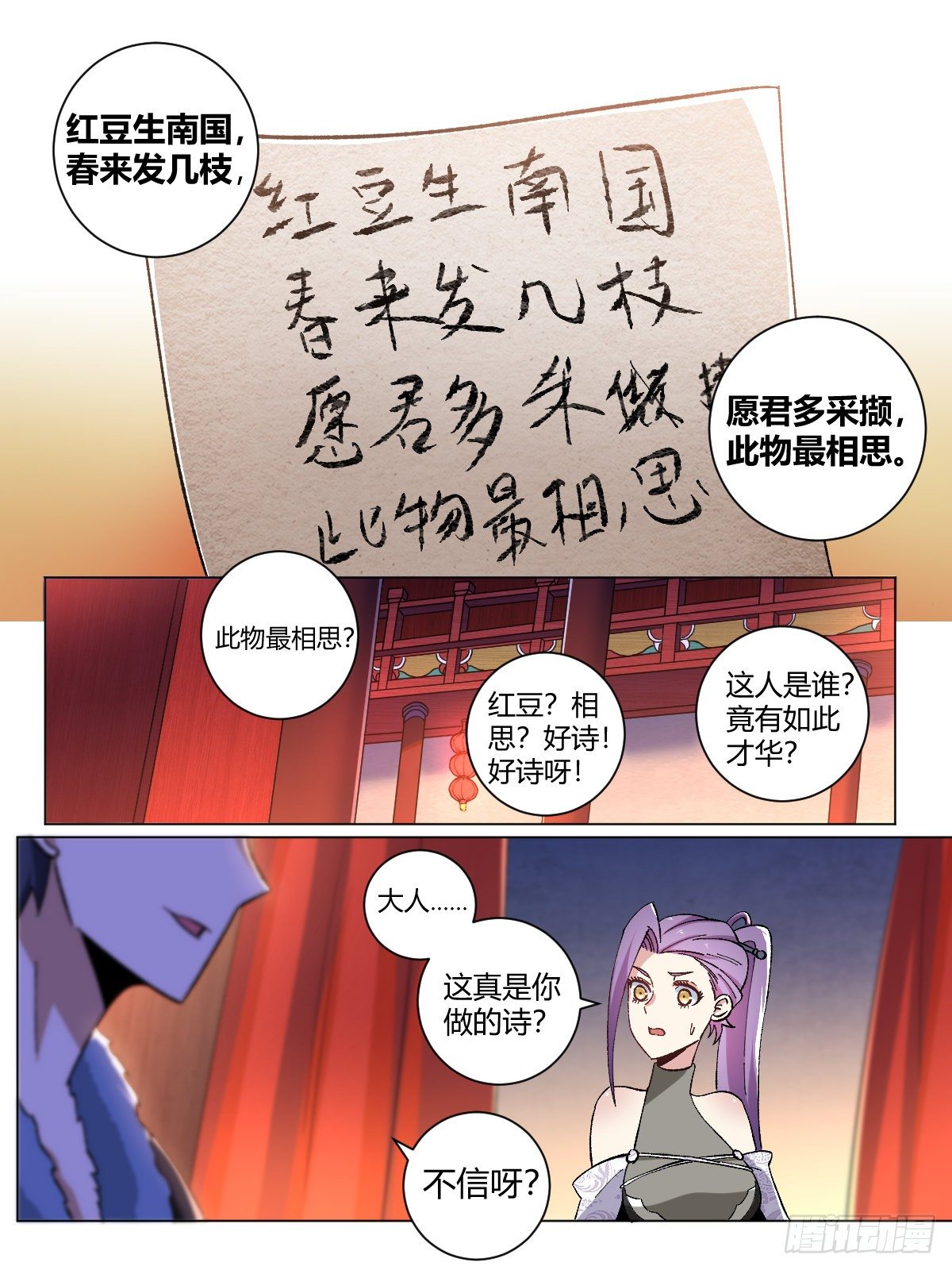 我在异界当教父漫画免费下拉式奇漫屋漫画,16-正人君子？1图