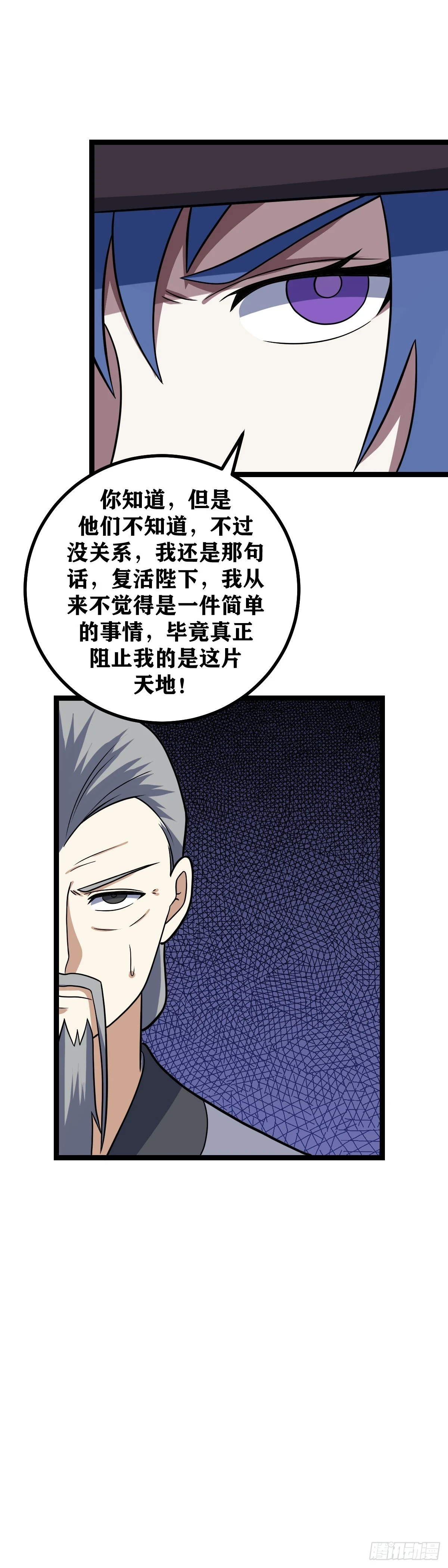 我在异界当教父怎么不更新了漫画,598-这个理由倒还像点样子1图