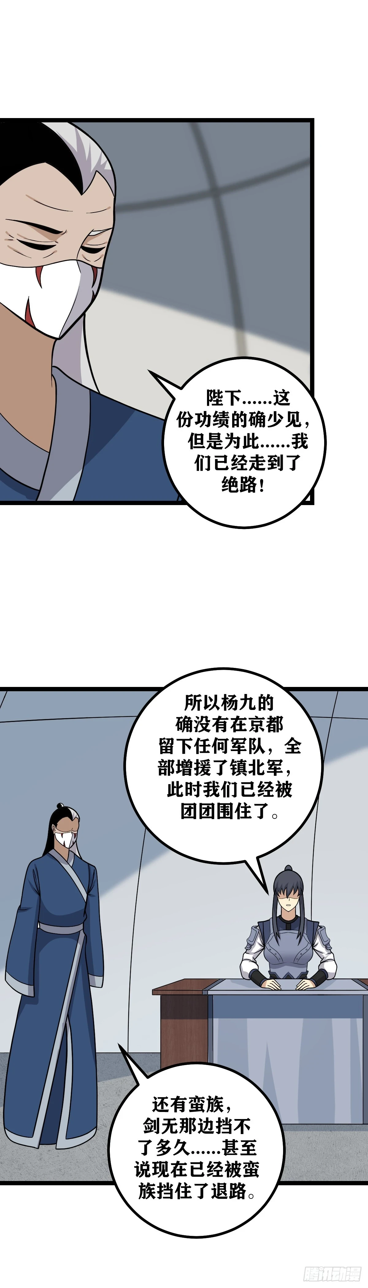 我在异界当教父小说叫什么漫画,588-你怎么“摔”成这样了1图