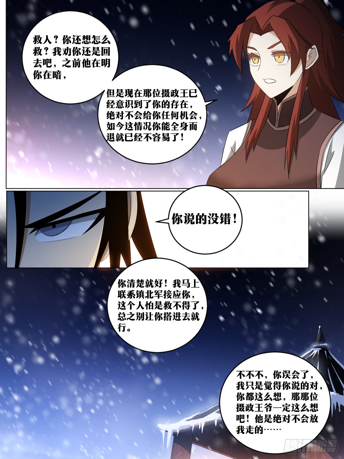 我在异界当教父杨九漫画,221-灯下黑1图