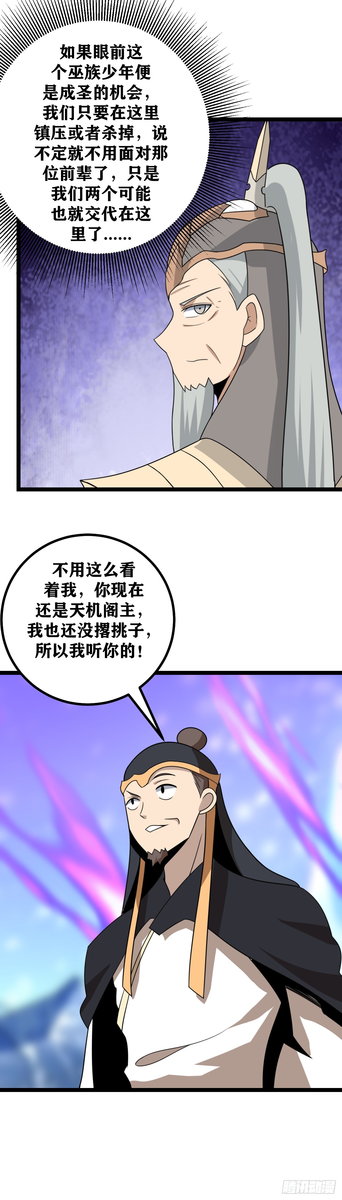 我在异界当教父女主是谁漫画,541-自作聪明会害死你们的2图