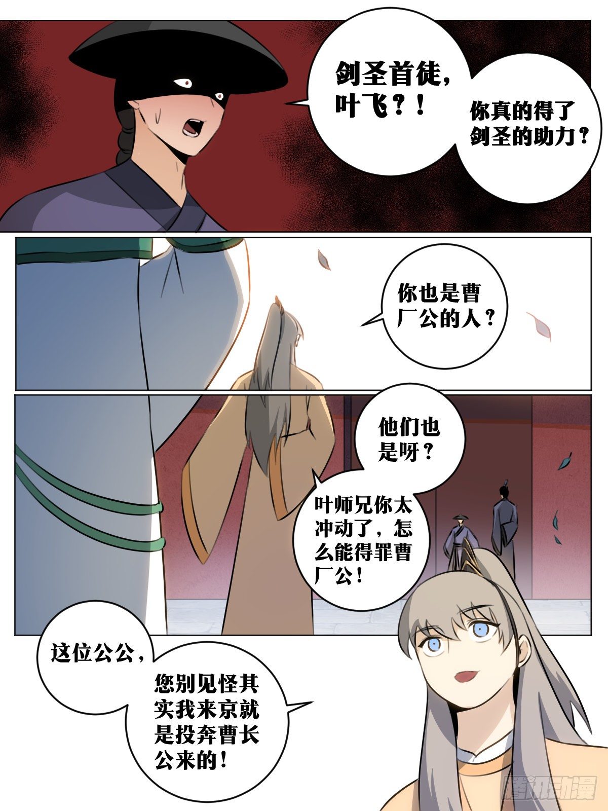 我在异界当教父杨九漫画,60-万无一失1图