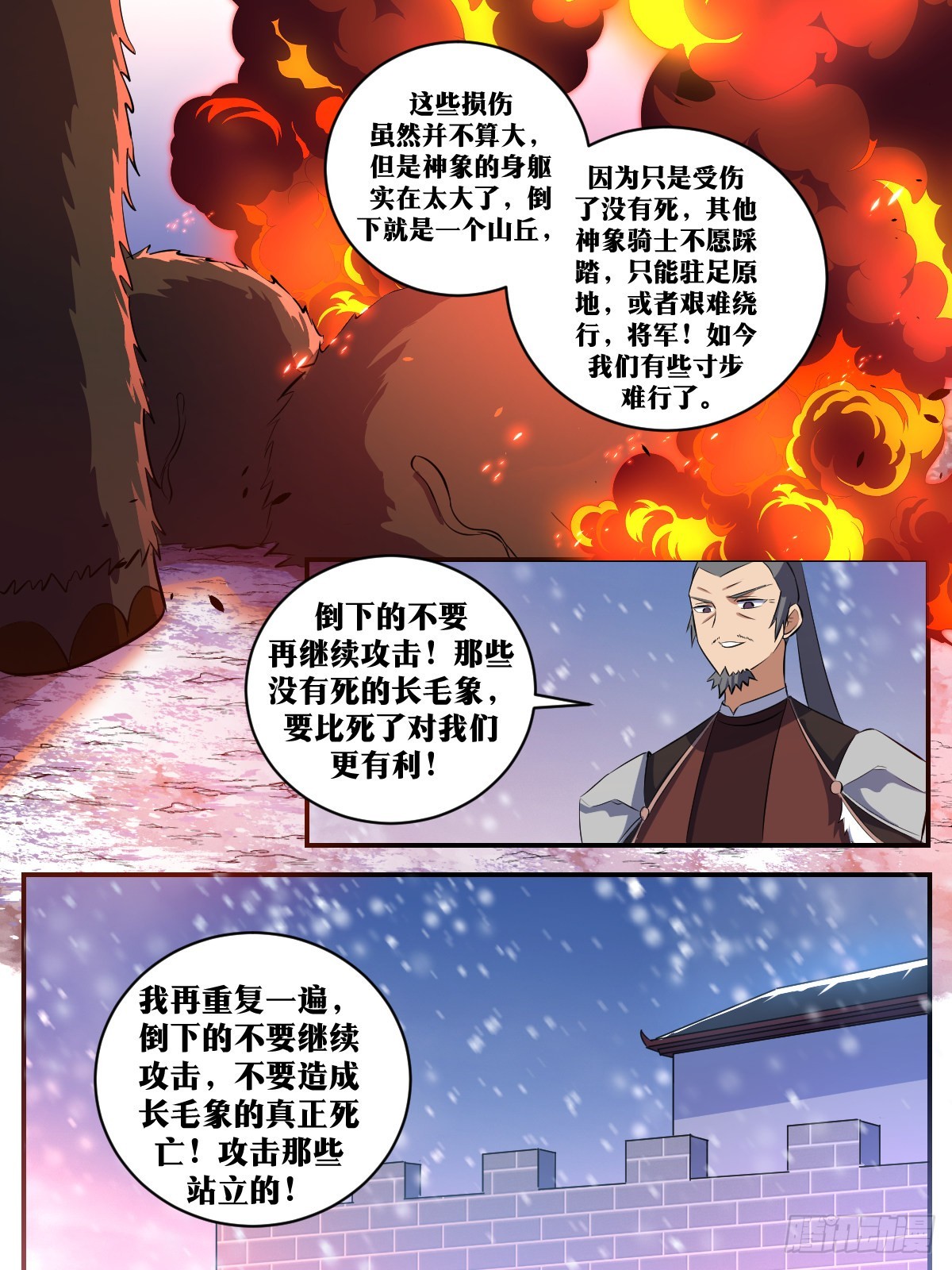 我在异界建个城漫画,293-攻城！2图