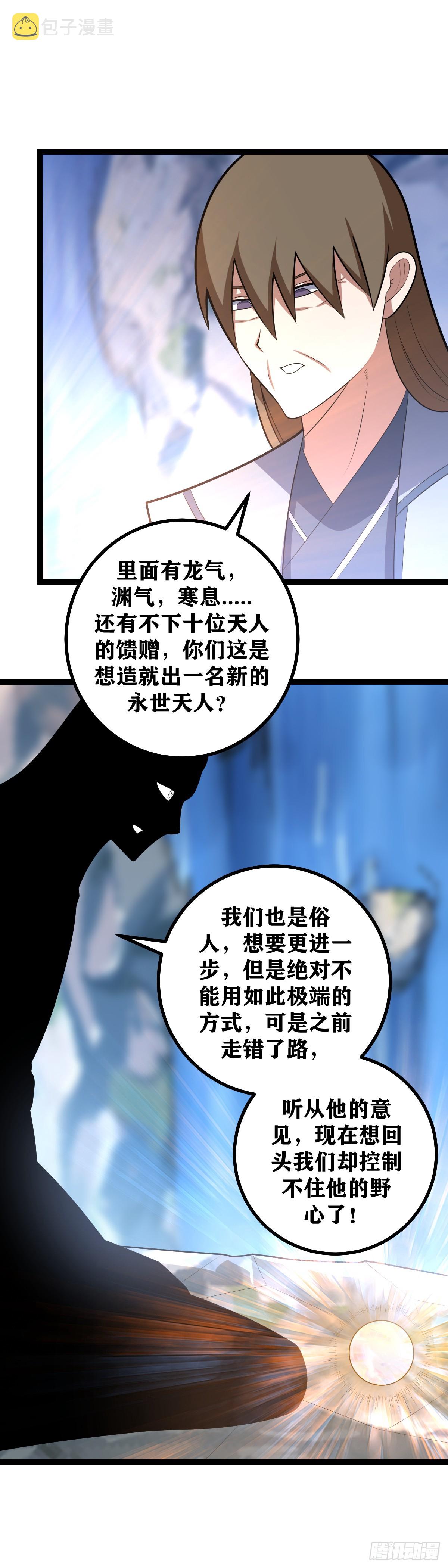 我在异界当教父刘屠漫画,439-我只要不死，终会有今日1图