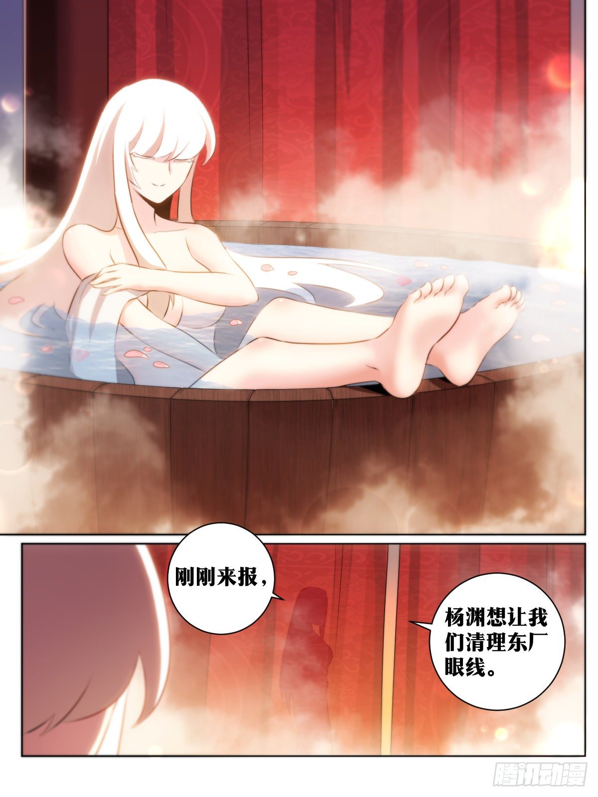 我在异界当教父小说叫什么漫画,40-君与臣2图