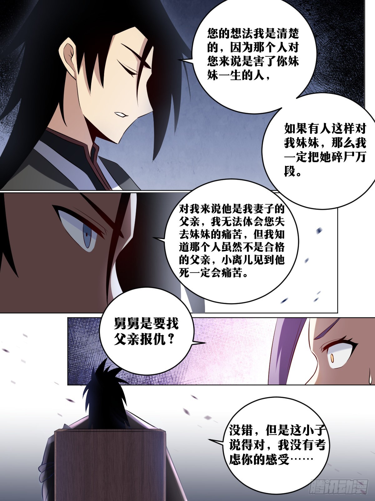 我在异界当教父漫画免费看漫画,194-更好的办法2图