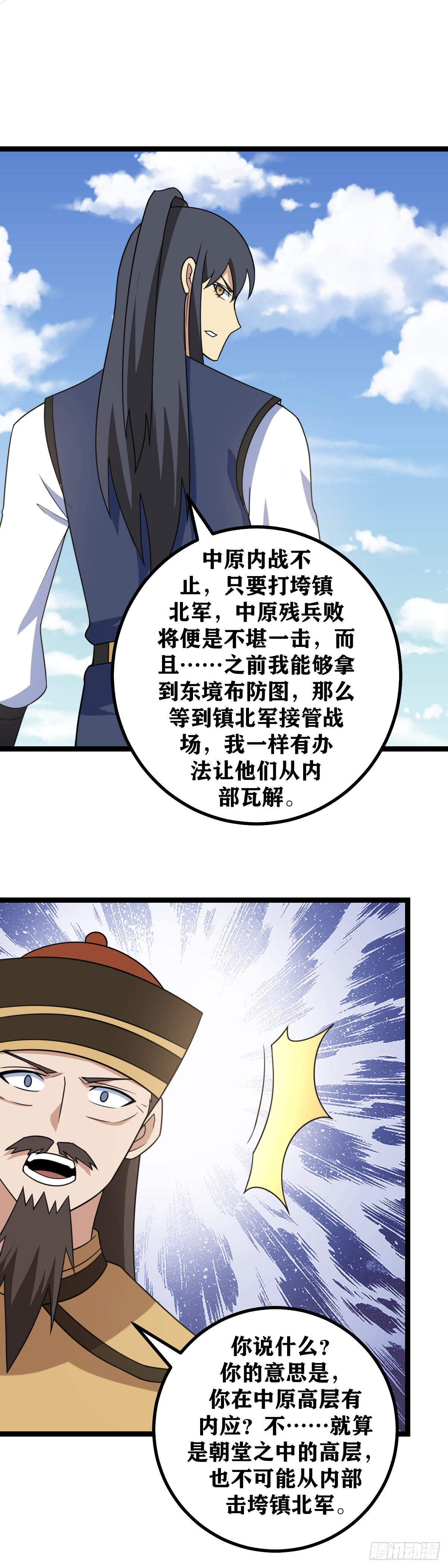 我在异界当教父实力排名漫画,516-我比您更经不起失败2图