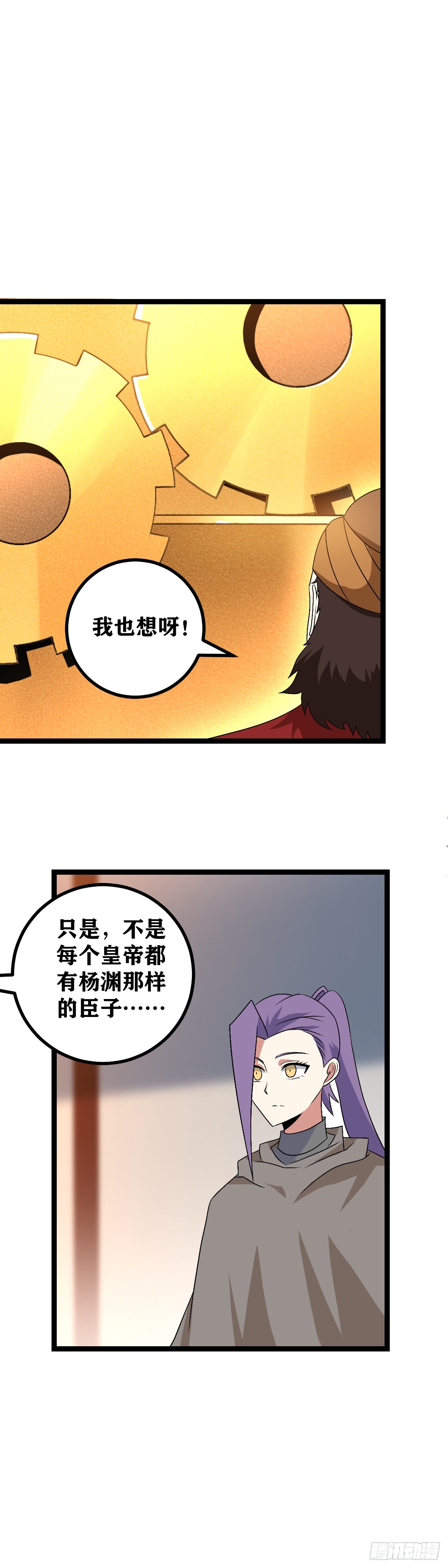 我在异界当教父刘屠漫画,505-你为什么相信我们2图