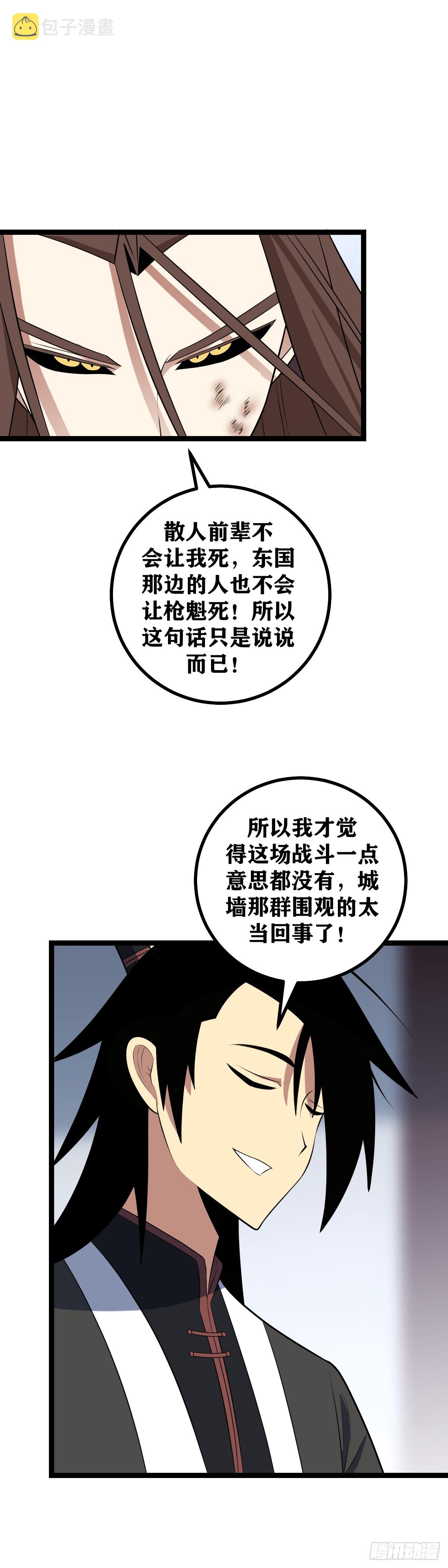 我在异界当教父300漫画,447-天下都小看了三哥2图