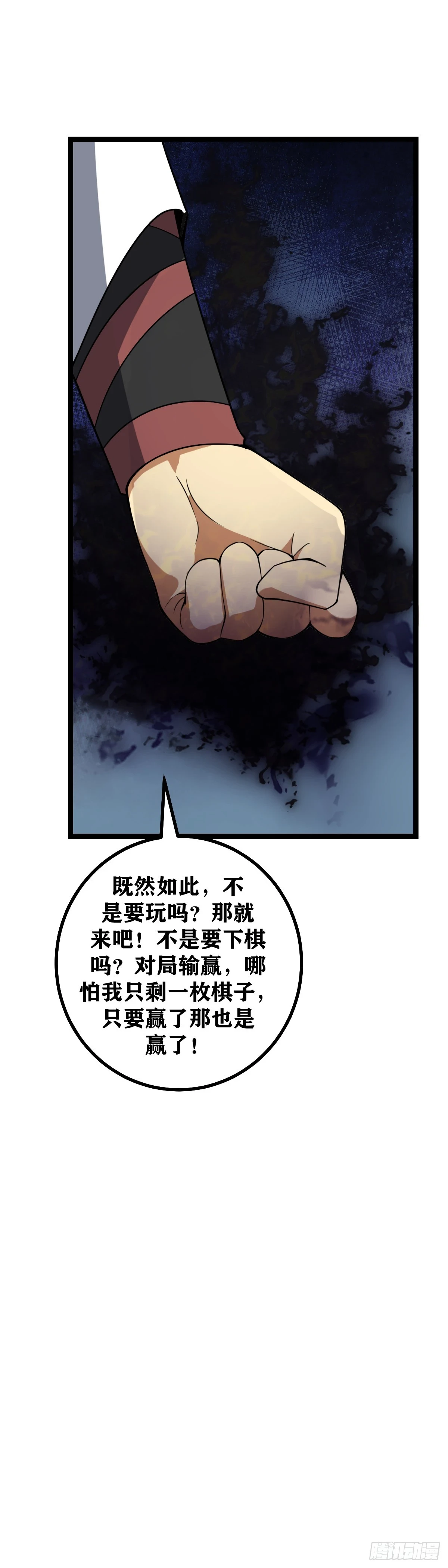 我在异界当教父小说免费漫画,606-不是要玩嘛？那就来吧！1图