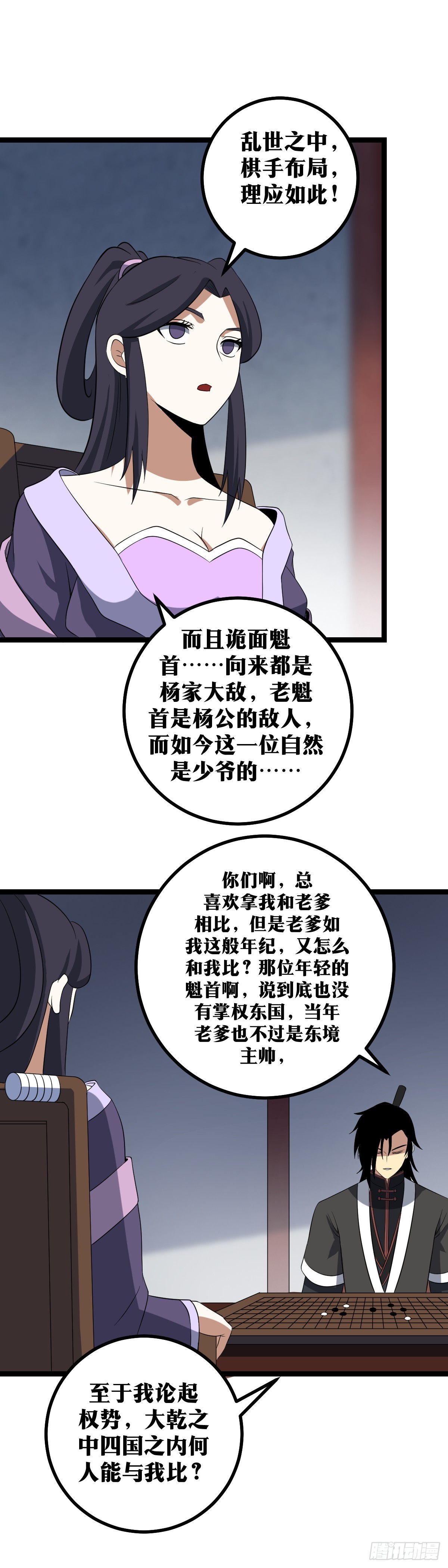 我在异界当教父漫画免费下拉式奇漫屋漫画,414-还真不愧是他呀2图