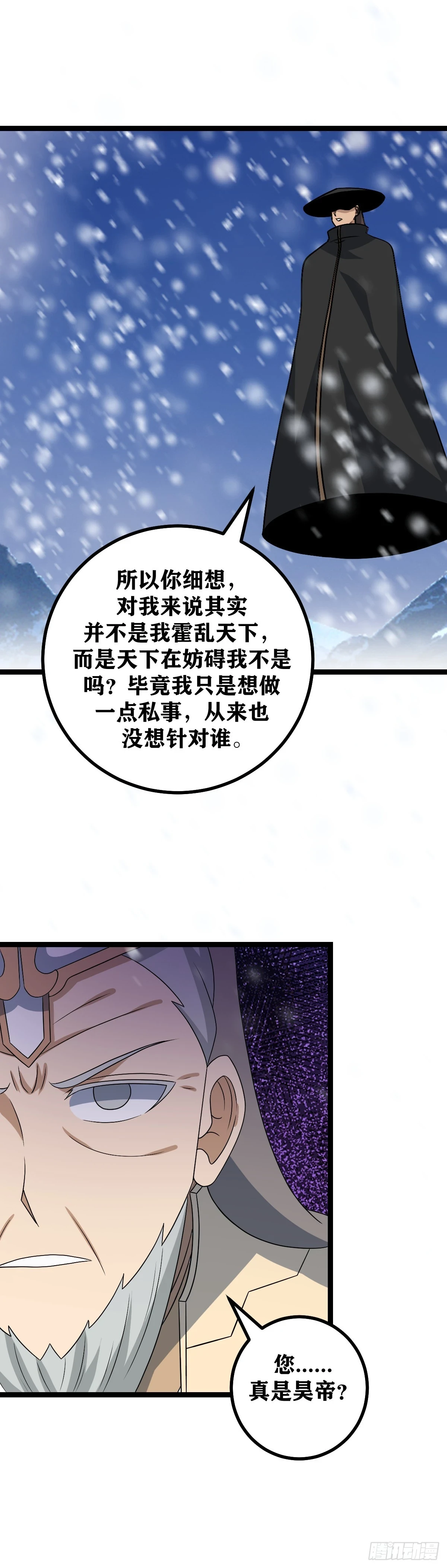 我在异界当教父漫画免费观看漫画,552-您聊您得，我忙我得1图