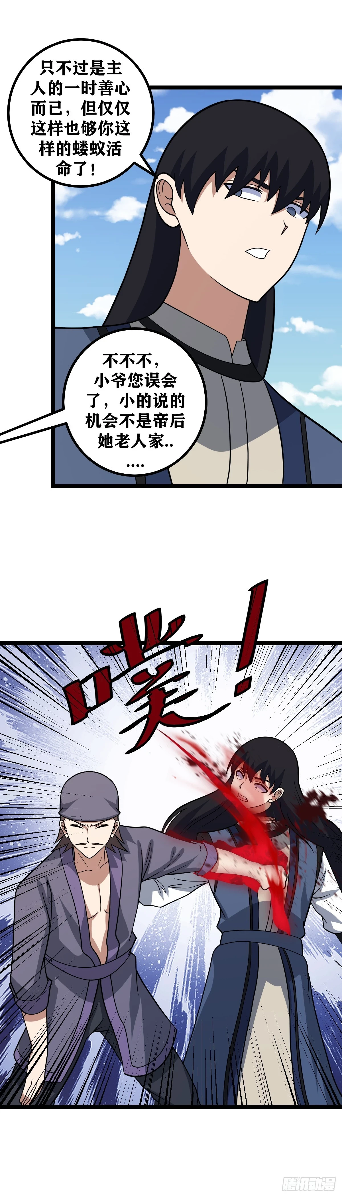 我在异界当教父小说主角漫画,576-要不我给您磕一个吧1图