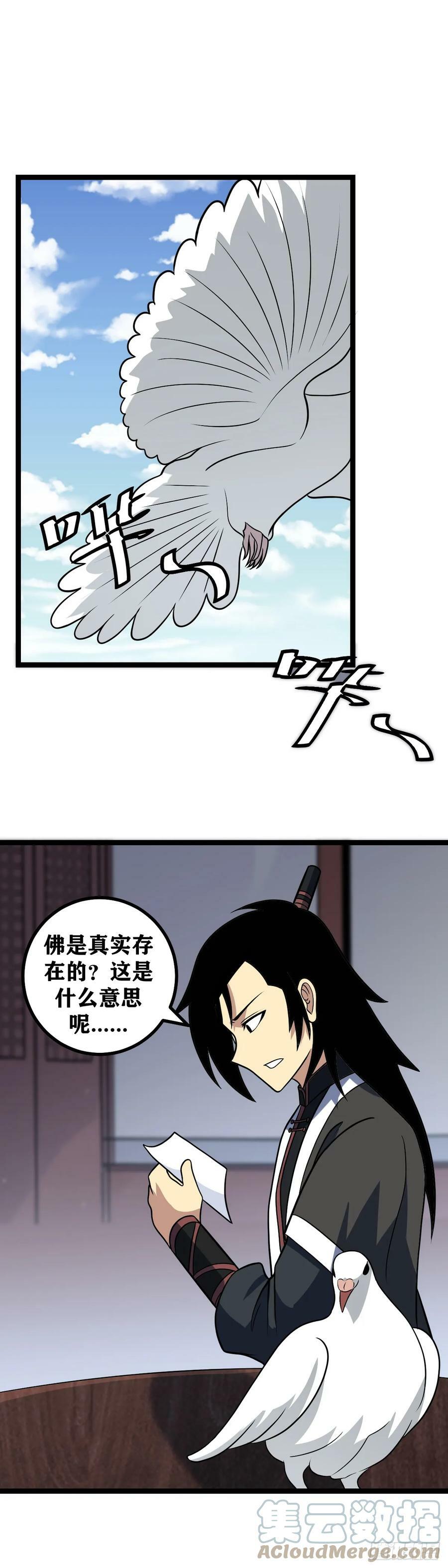 我在异界当教父杨九几个老婆漫画,638-上官姑娘不是要哭吧？1图