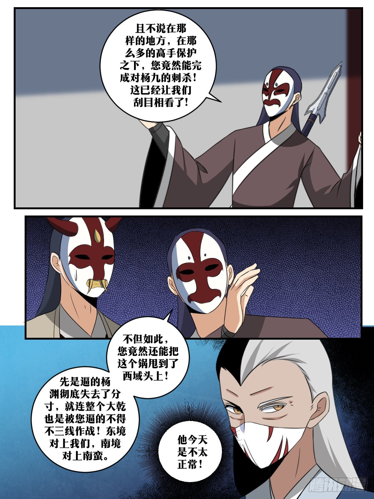 我在异界当教父漫画免费观看漫画,390-他今天是不太正常1图