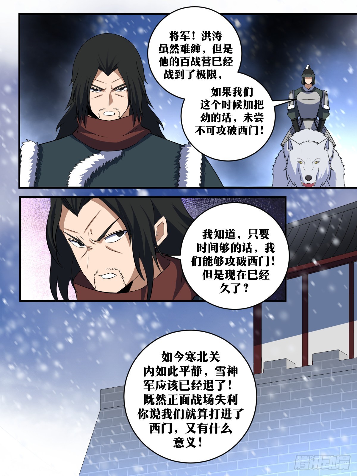 我在异界当教父小说叫什么漫画,297-仗越来越难打了2图