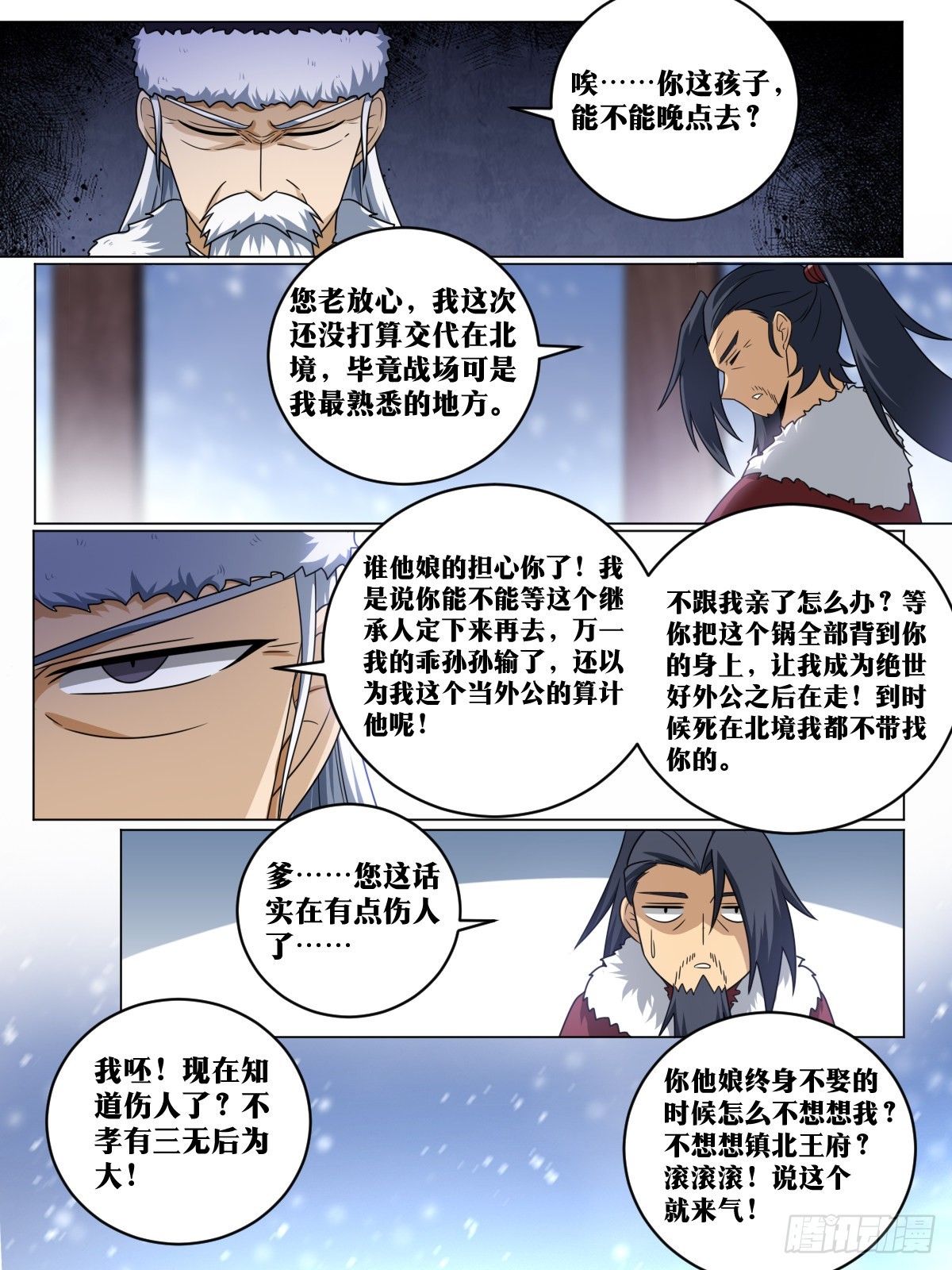 我在异界当教父漫画免费看下拉式漫画,174-十年之约2图