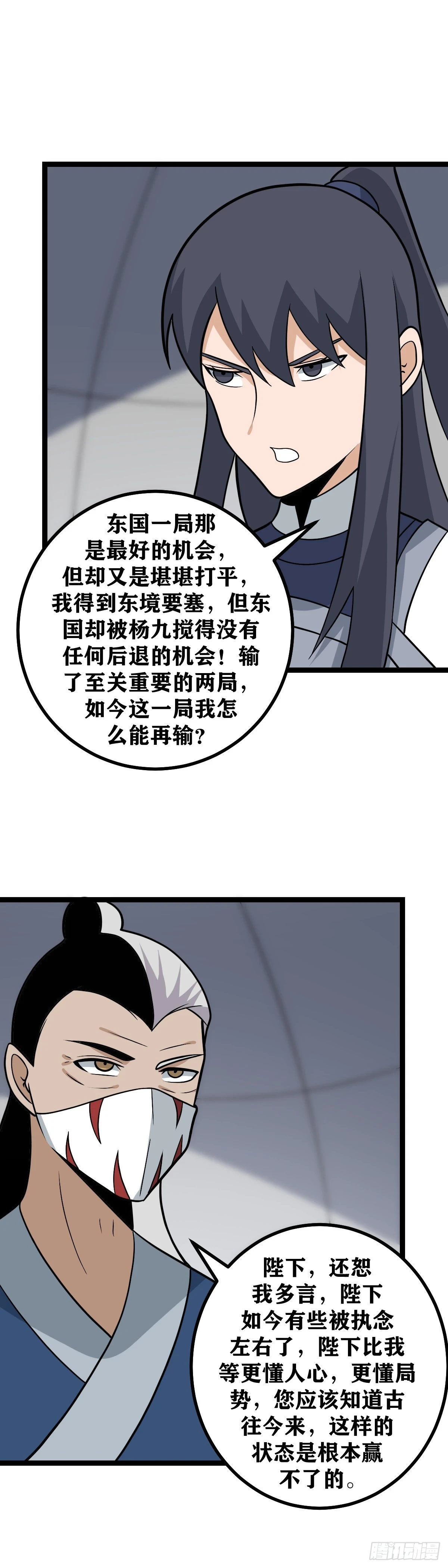 我在异界当教父杨九漫画,584-你是不是也喜欢老大？1图