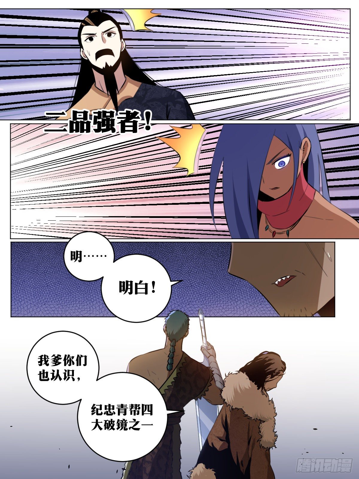 我在异界当教父为什么不更新了漫画,54-警告2图