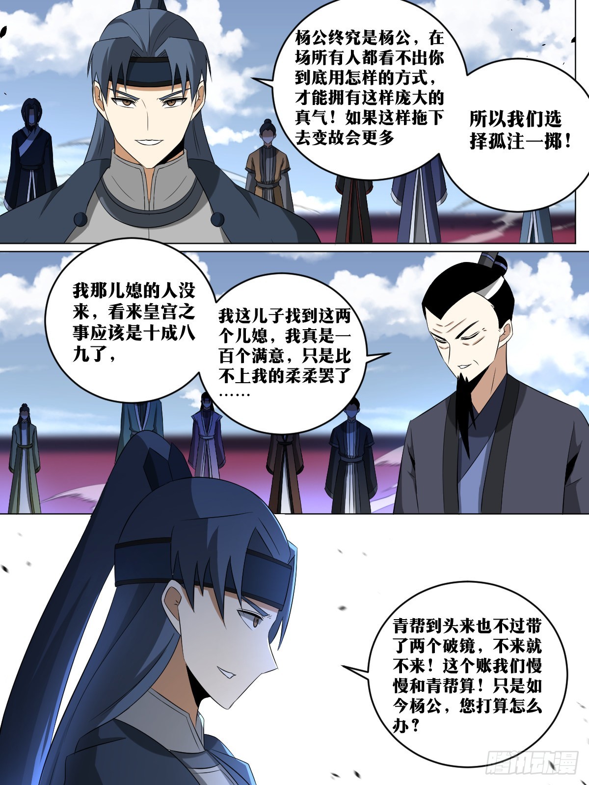 我在异界当教父漫画,232-落日余晖1图