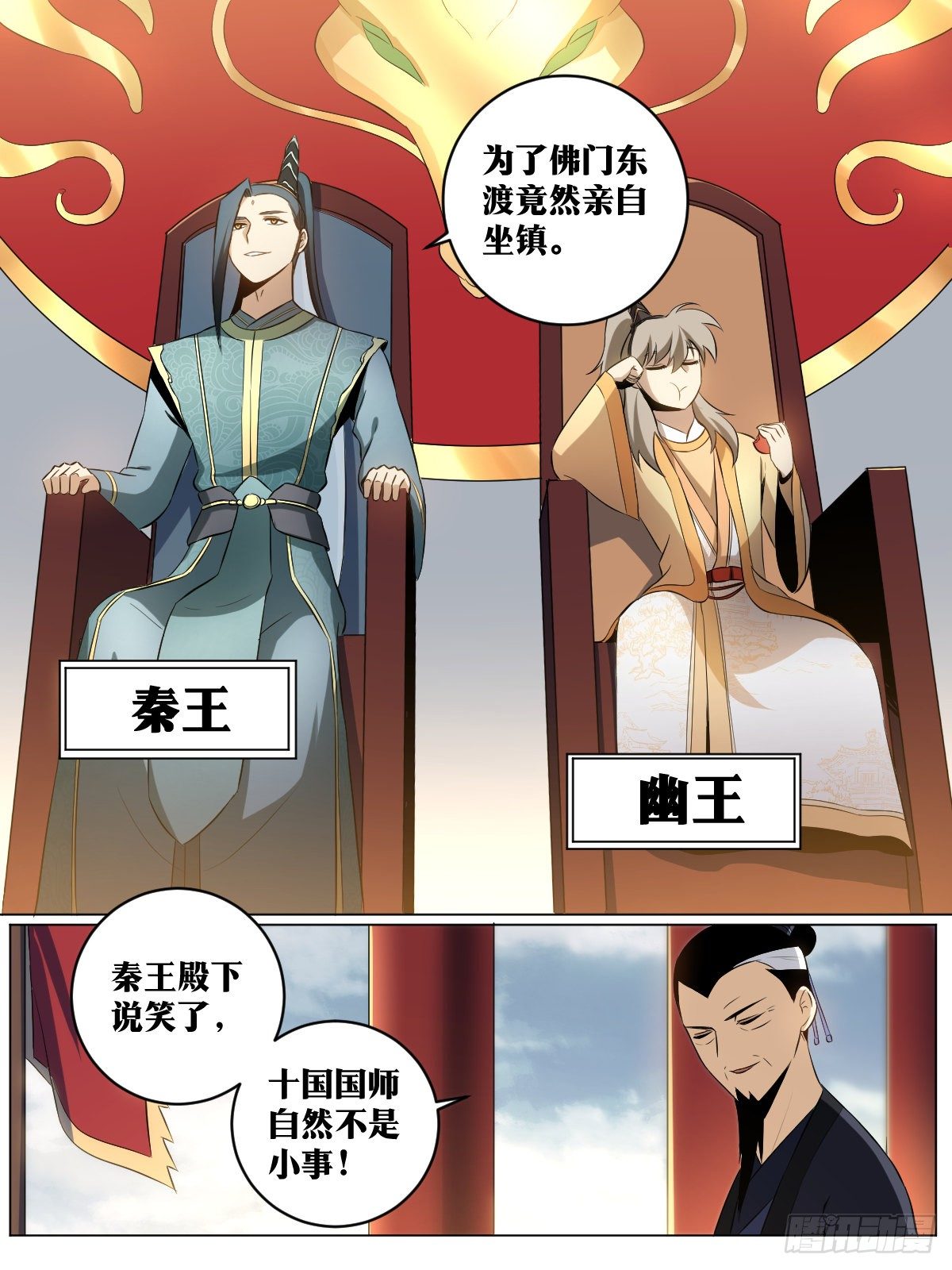 我在异界当教父小说原名漫画,43-东渡大会1图