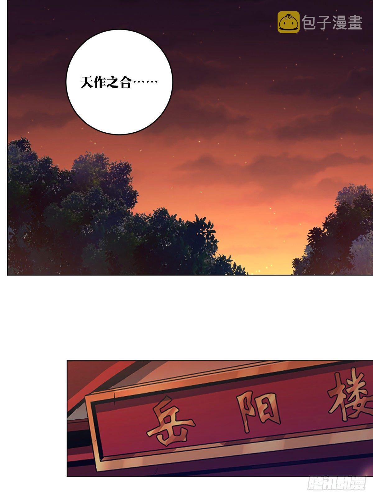 我在异界当教父小说原名漫画,116-天作之合1图