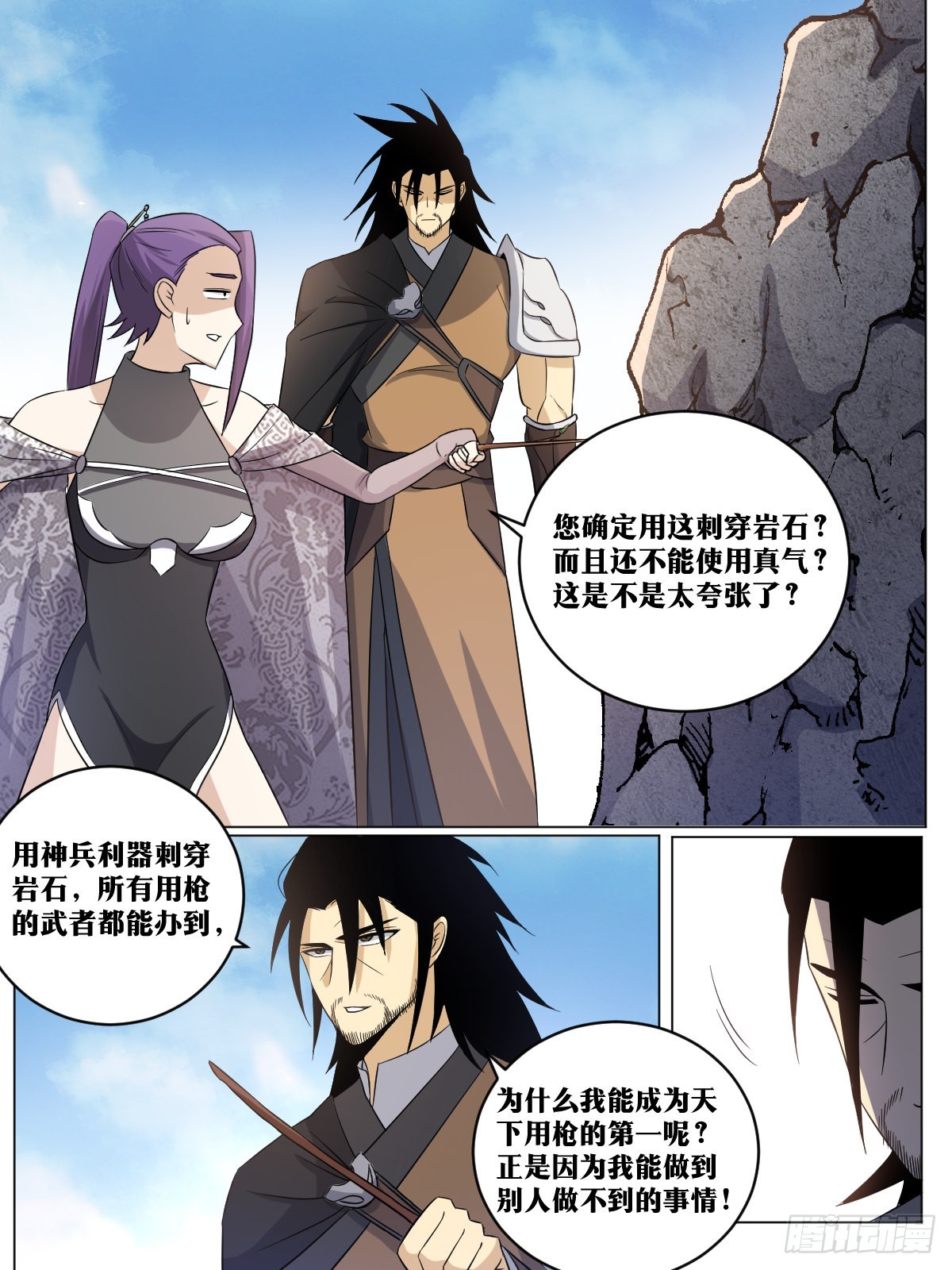 我在异界当教父漫画免费观看漫画,197-无敌意2图