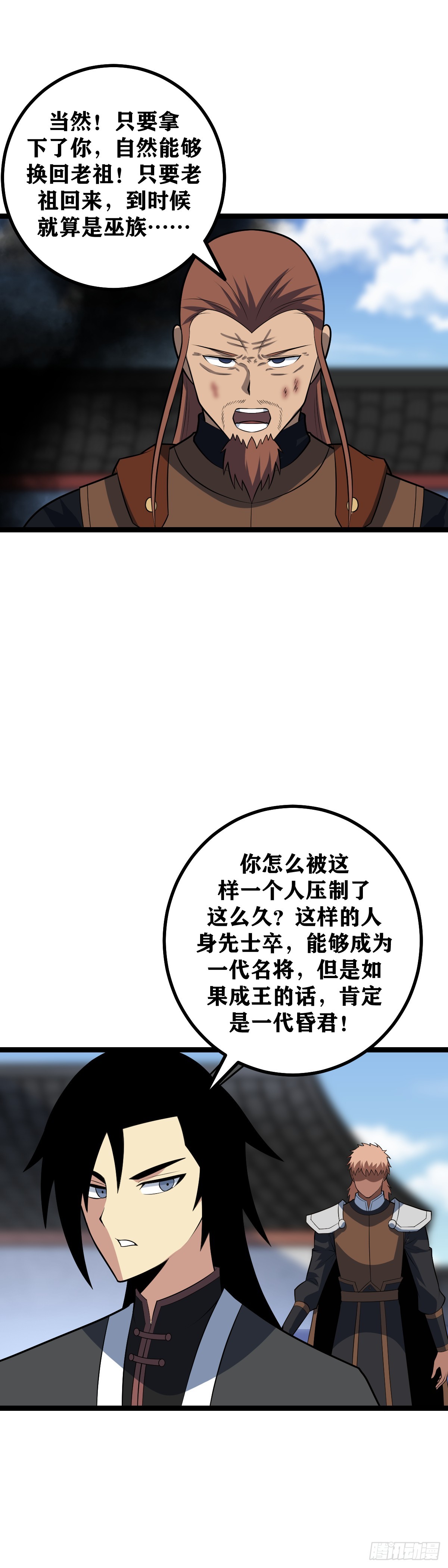 我在异界当教父3漫画,468-所有！1图