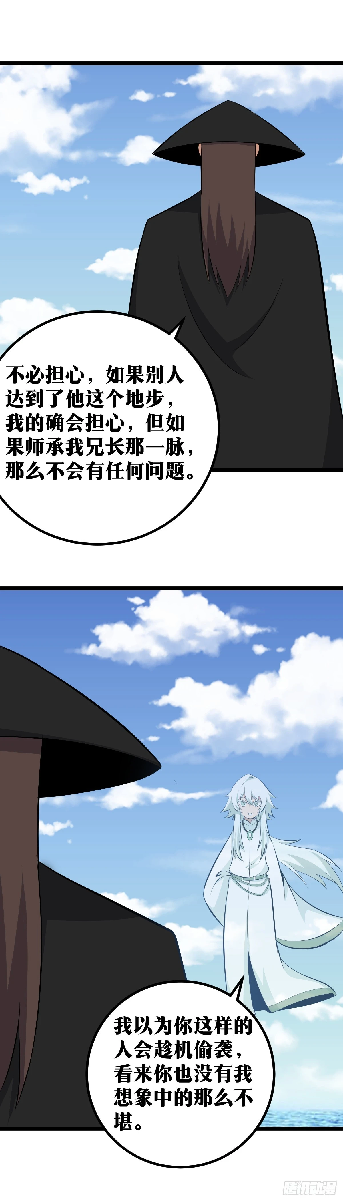 我在异界当教父杨渊结局漫画,571-你这可不是一步啊2图