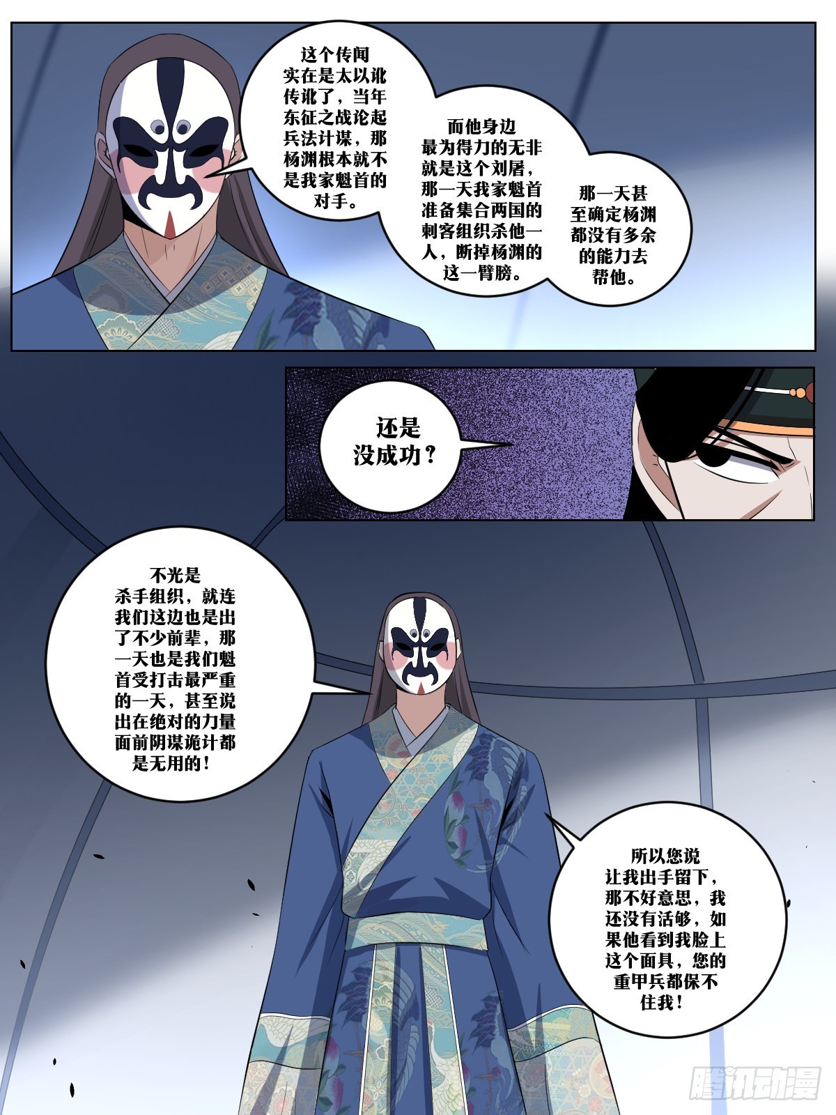 我在异界当教父漫画,262-那就搏一搏2图