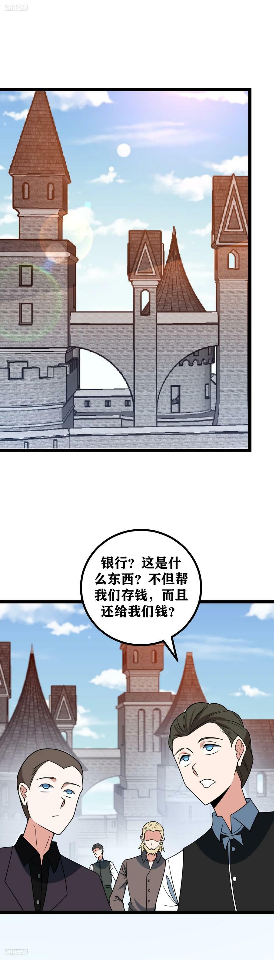 我在异界当教父269漫画,705-太过较真可不好哦2图