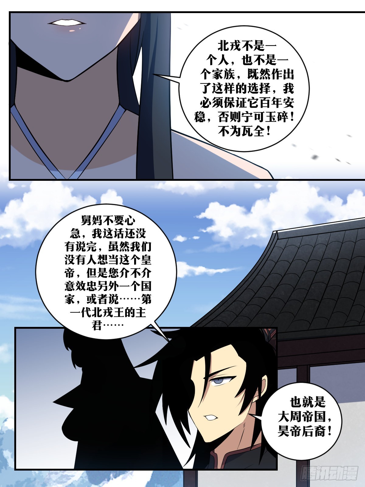 我在异界当教父百科漫画,351-是是是过气大将军2图