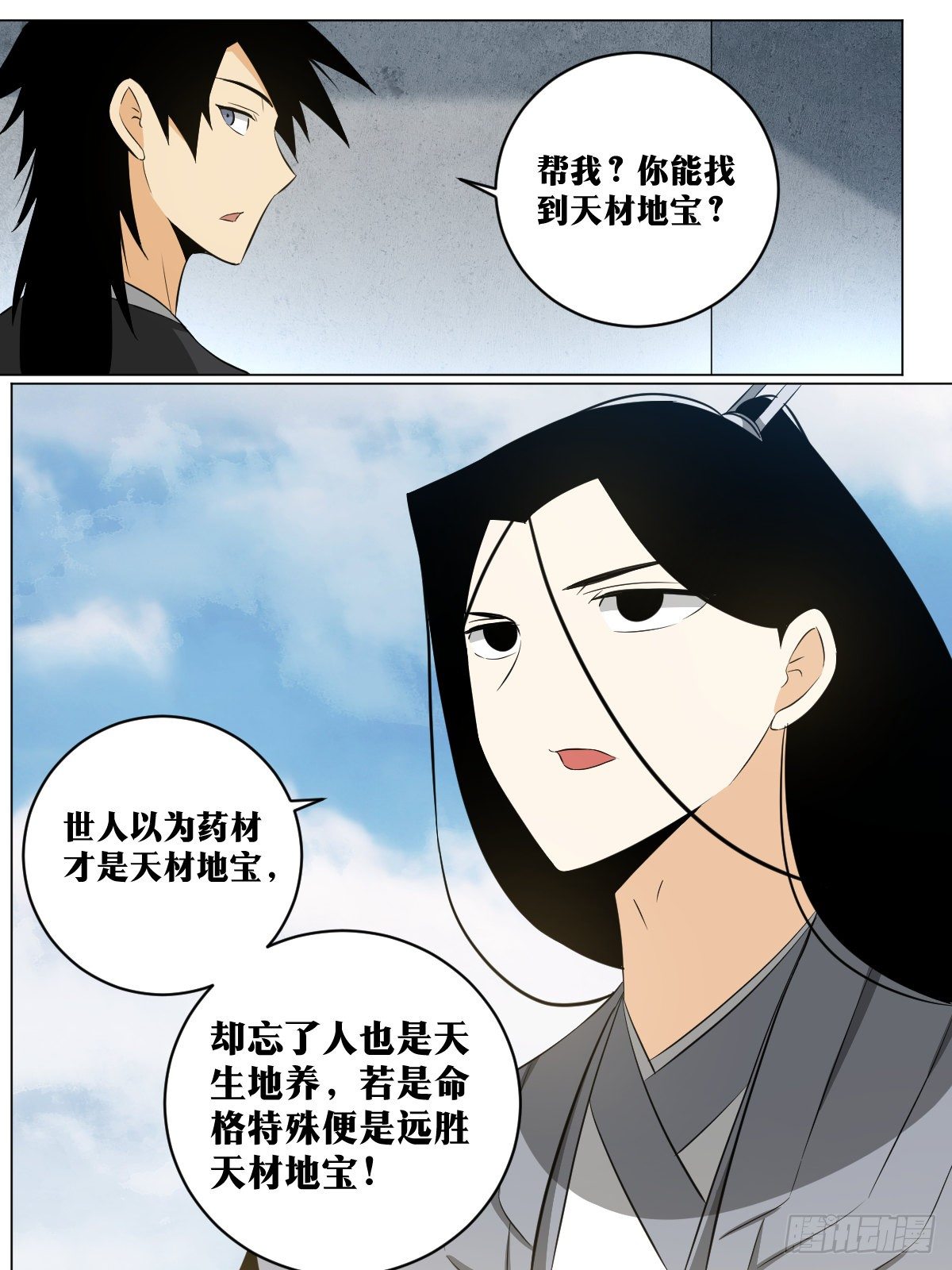 我在异界当教父后期漫画,115-命格奇特之人1图