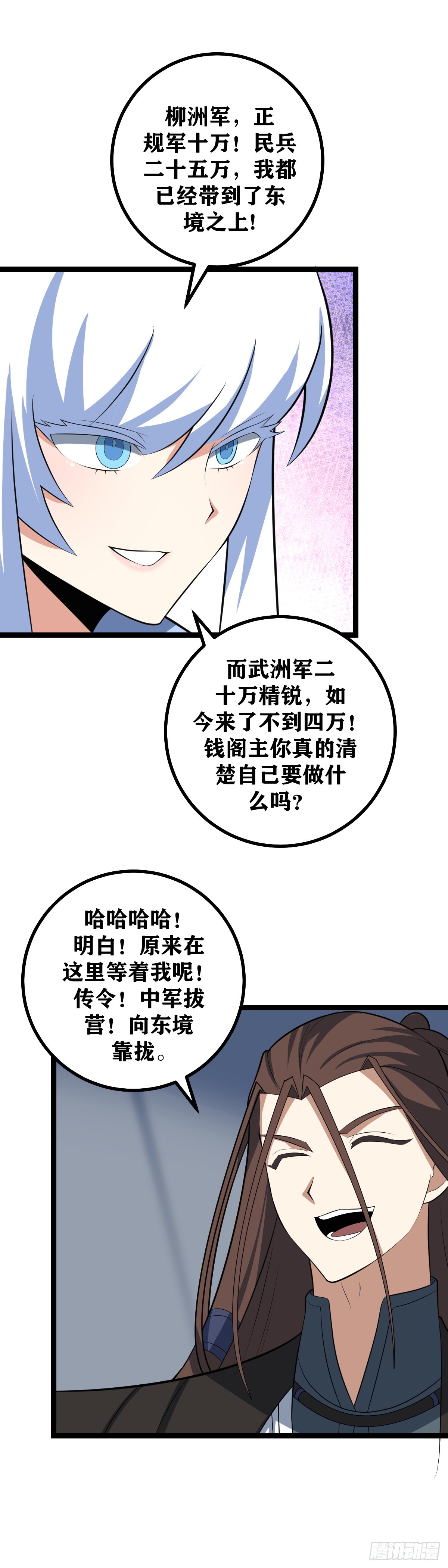 我在异界当教父300漫画,433-一石三鸟！2图