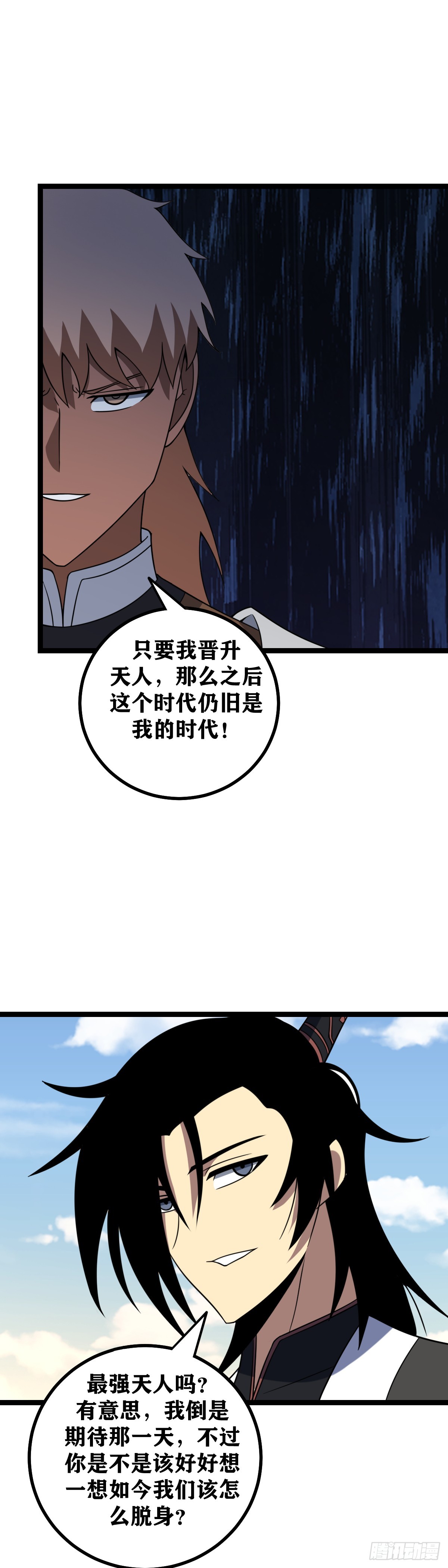 我在异界当教父女主是谁漫画,457-我本来就是个弱鸡2图