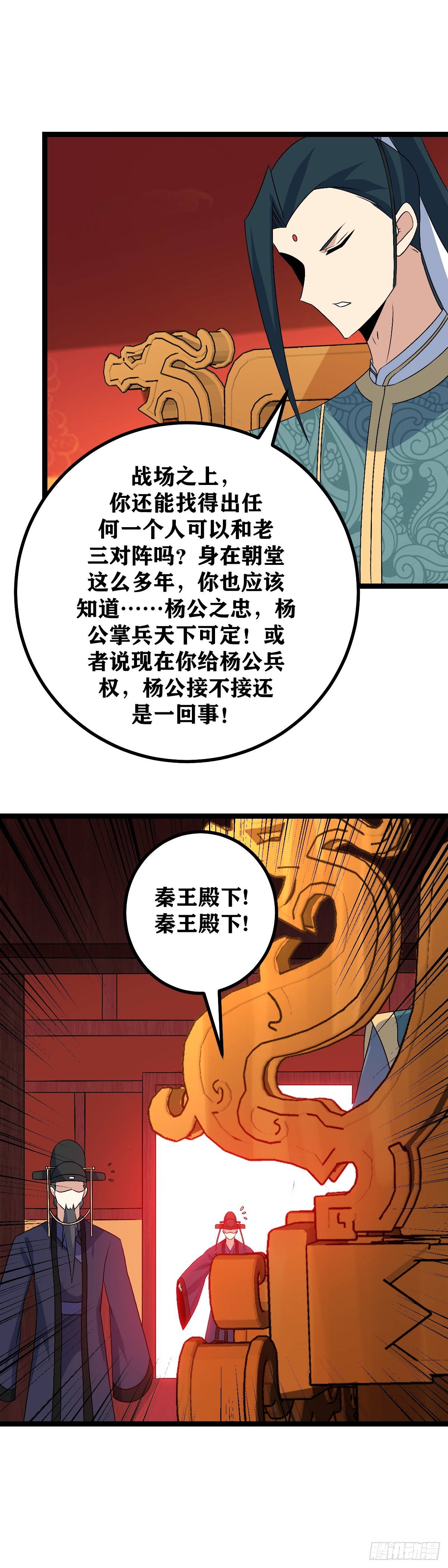 我在异界当教父是什么类型漫画,508-你这些弟子教的一般啊1图