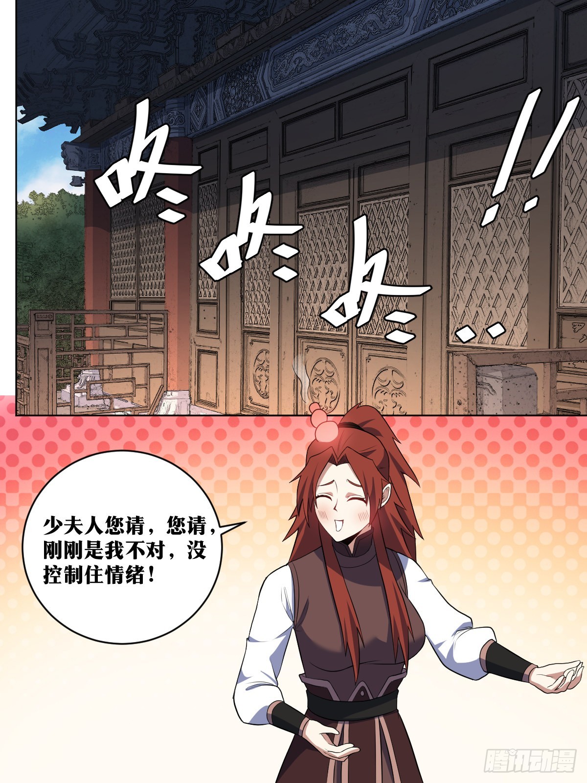 我在异界当教父漫画,348-小九见过舅妈2图