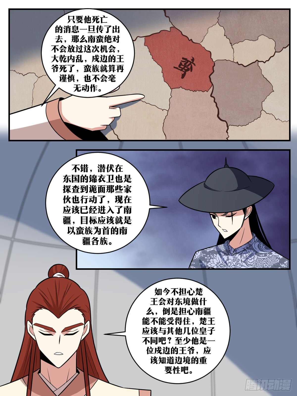 我在异界当教父小说叫什么漫画,351-是是是过气大将军1图