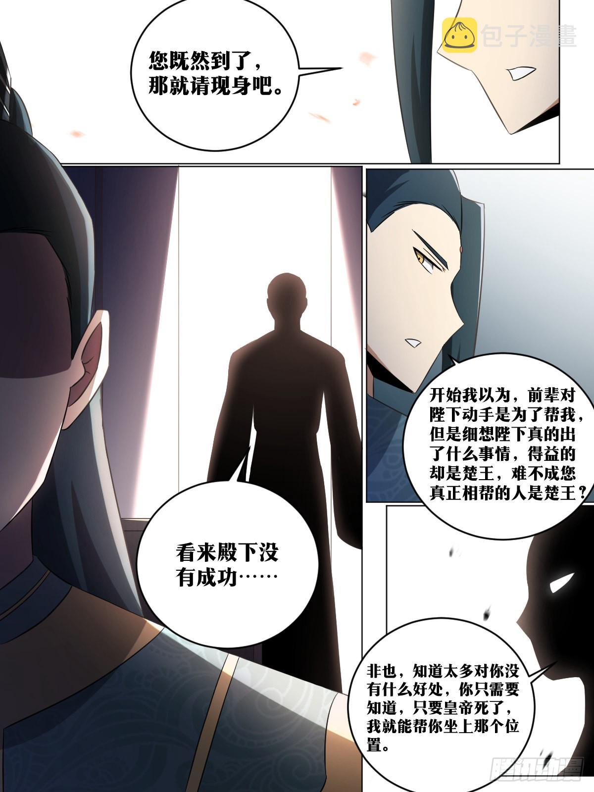 我在异界当教父小说原名漫画,198-垂钓天人1图