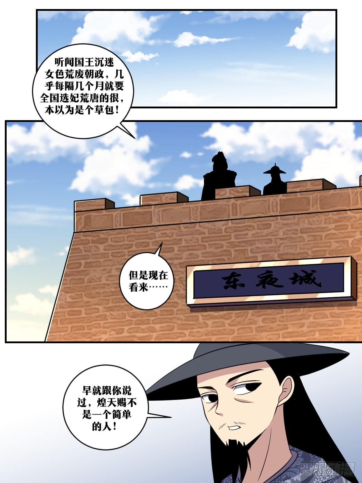 我在异界当教父改编什么小说漫画,398-我要我觉得！2图