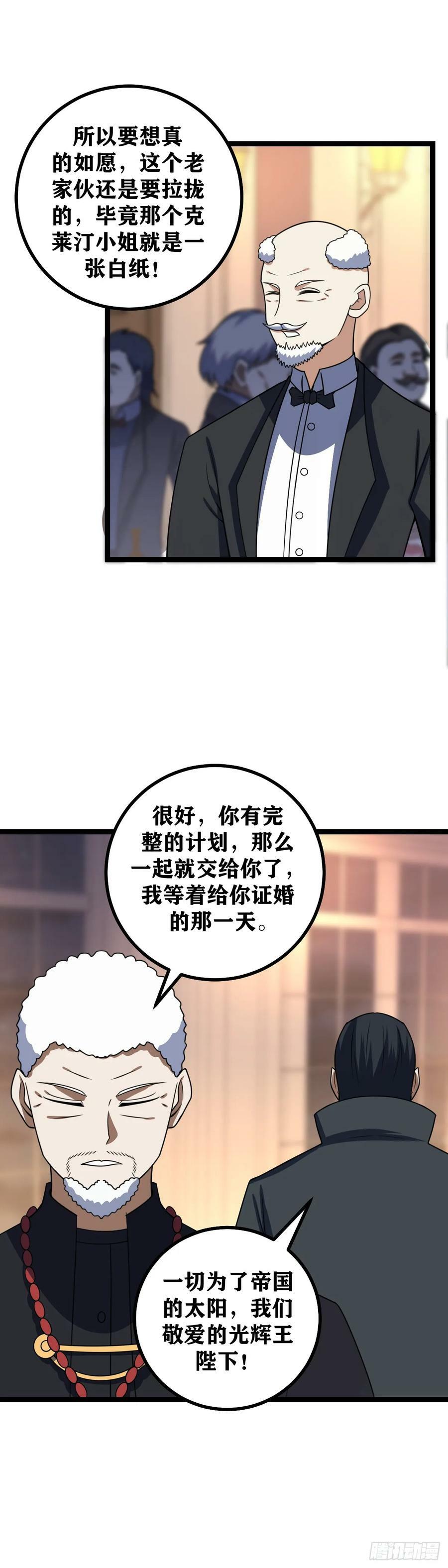 我在异界当教父漫画怎么断更了漫画,663-求求那位先生，帮帮我2图