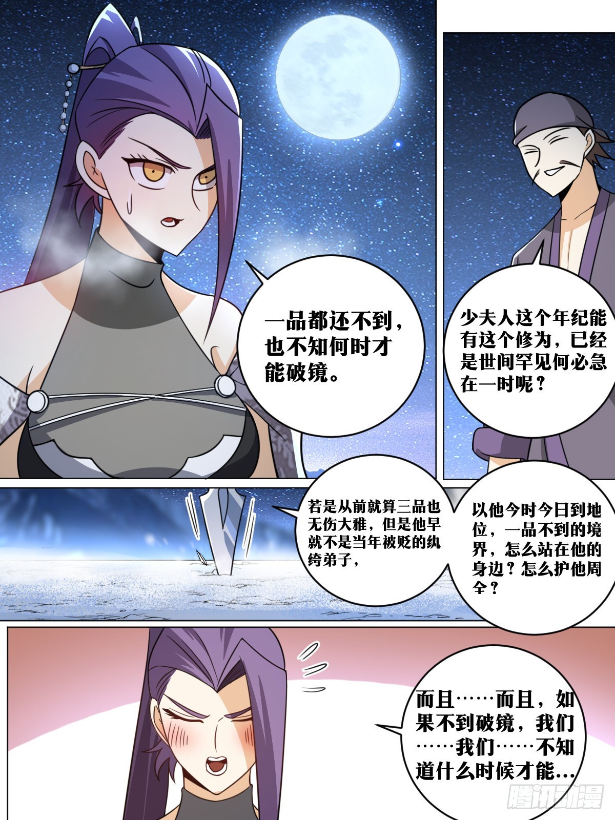 我在异界当教父漫画免费看下拉式漫画,167-北境，我来了1图