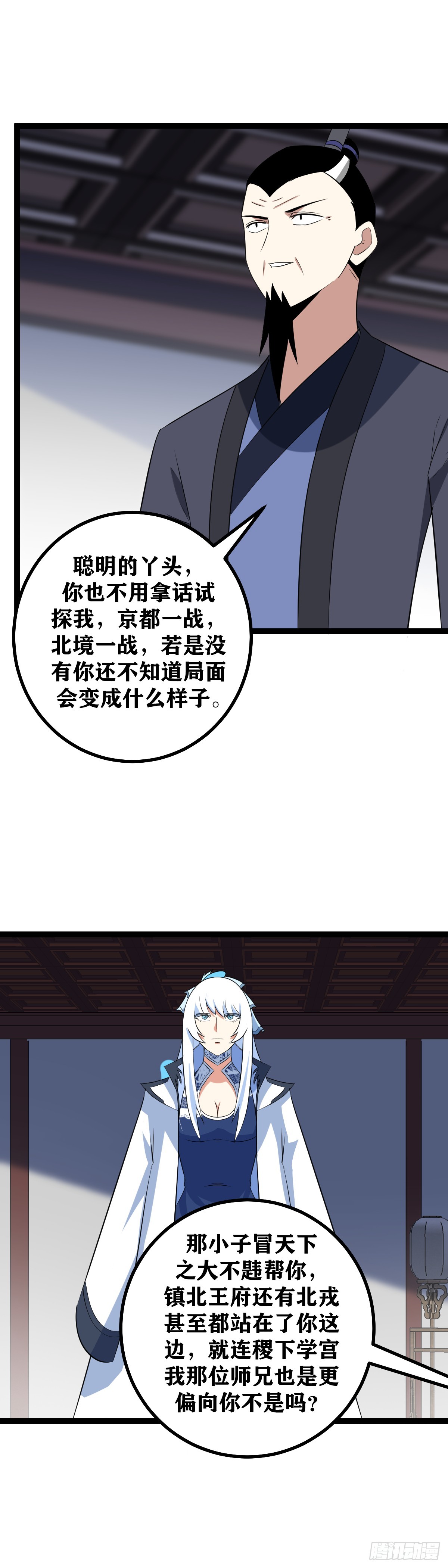 我在异界当教父是什么类型漫画,507-你不用拿话试探我1图