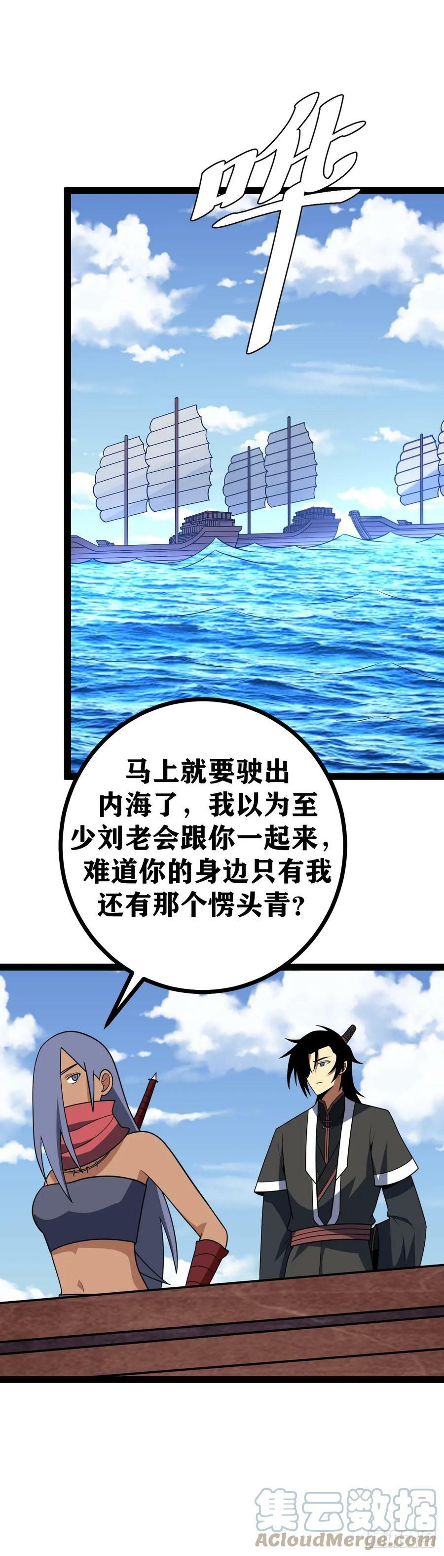 我在异界当教父3漫画,646-我怎么可能会受伤？1图