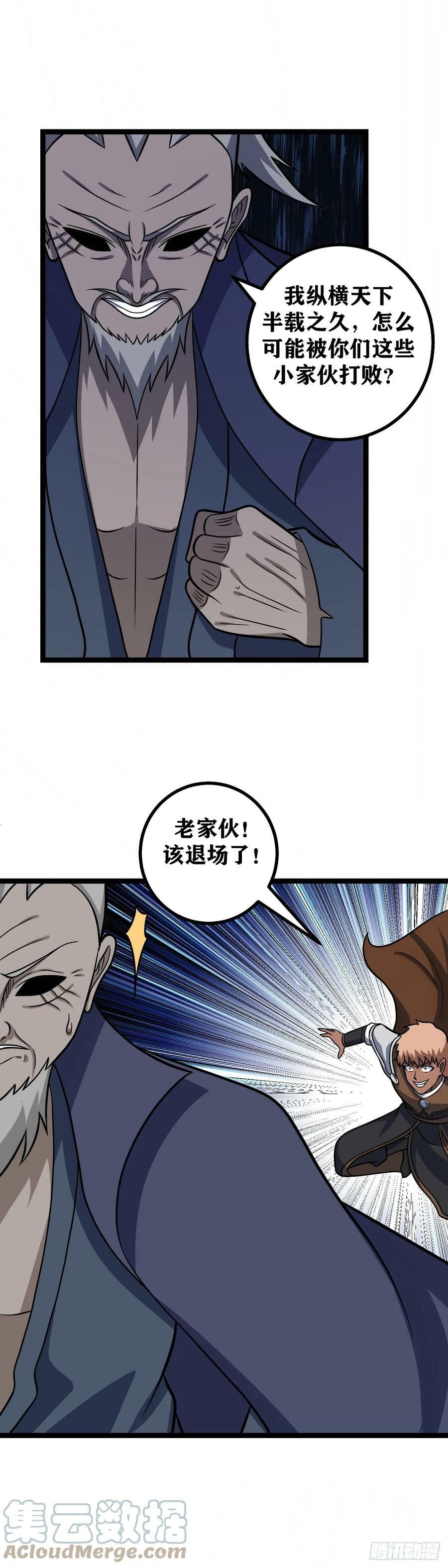 我在异界当教父漫画免费下拉式漫画,647-老家伙，该退场了1图