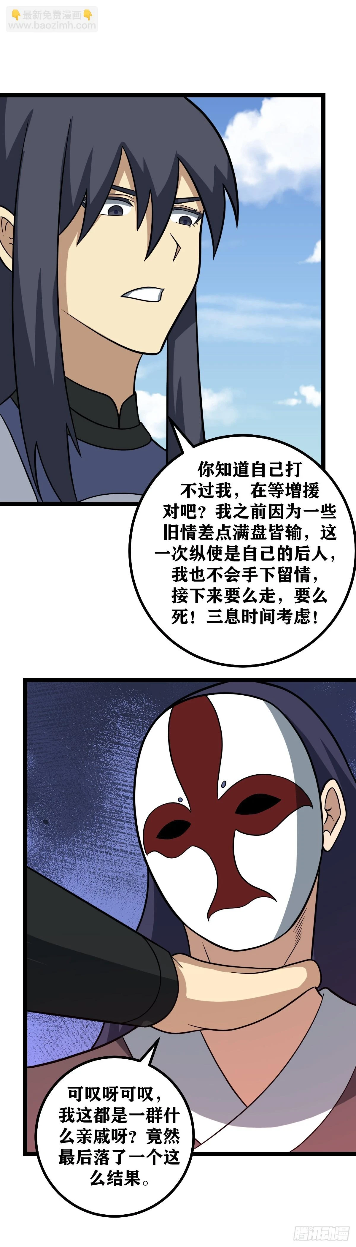 我在异界当教父怎么不更新了漫画,591-为了你，连命都不要了1图