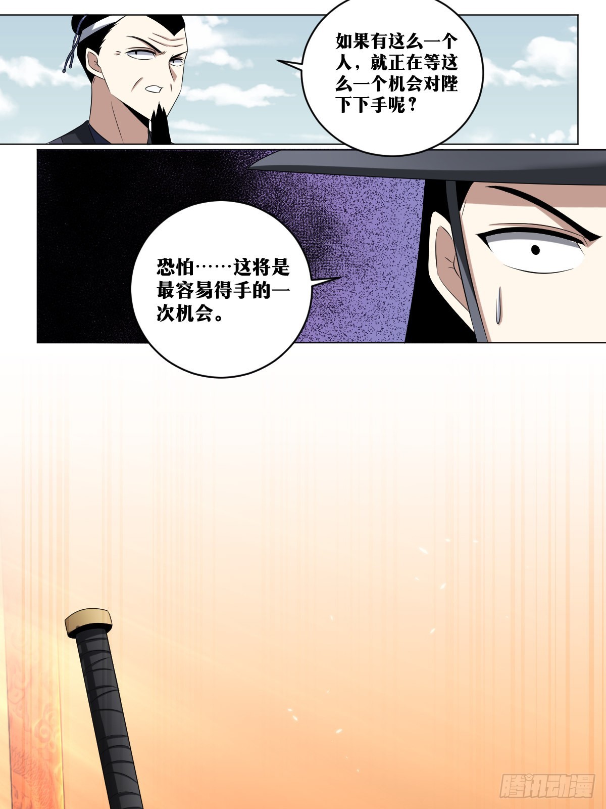 我在异界当教父为什么不更新了漫画,185-东国刺客2图